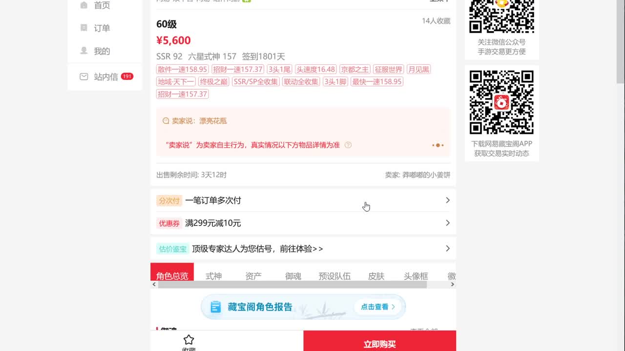 今晚更新公告！明天抽卡啦 第9段