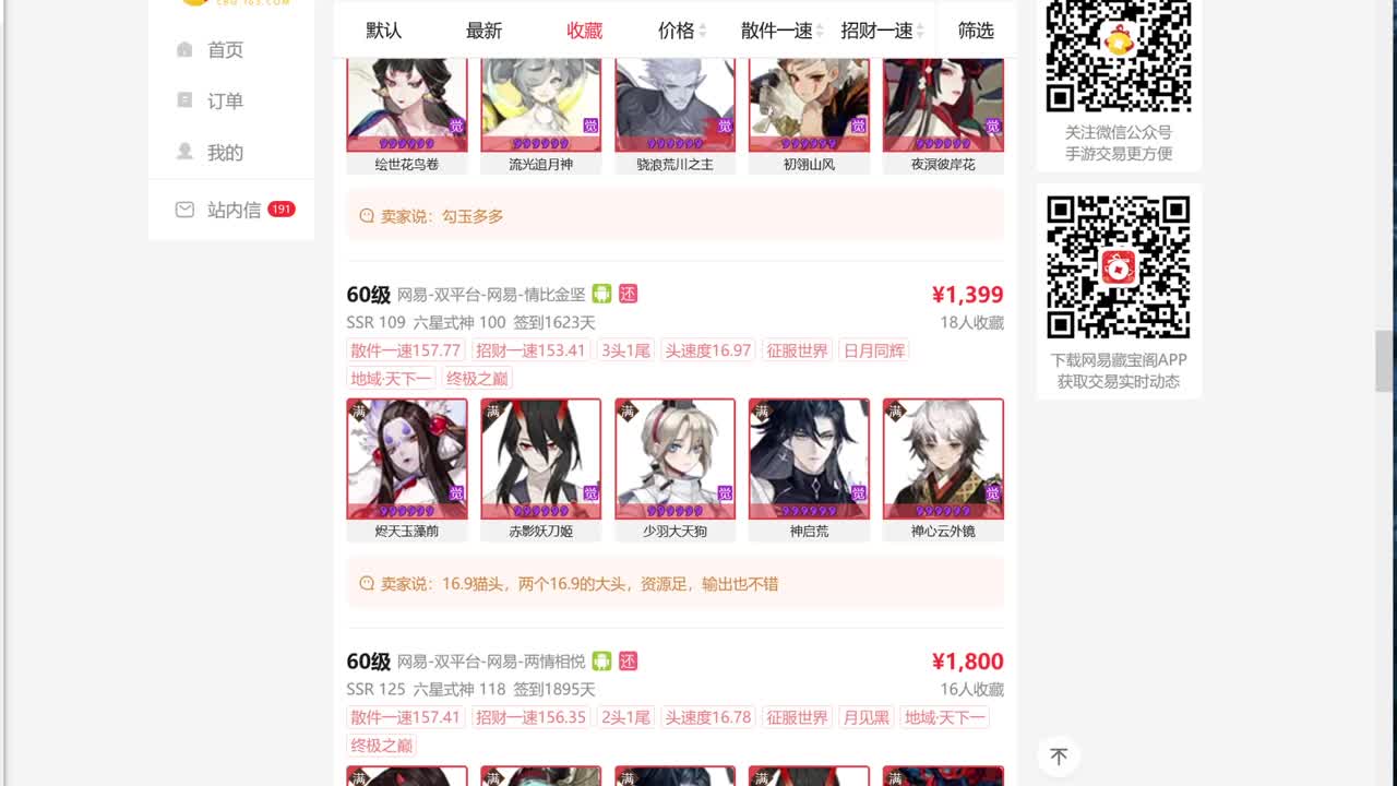 今晚更新公告！明天抽卡啦 第10段