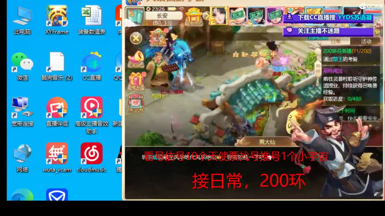 接日常 200 新区打造  看号估号 第1段