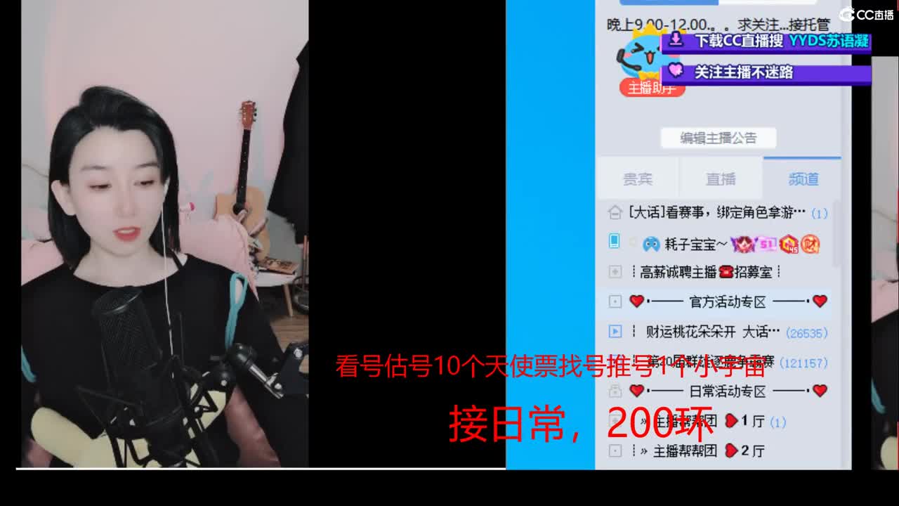 接日常 200 新区打造  看号估号 第2段