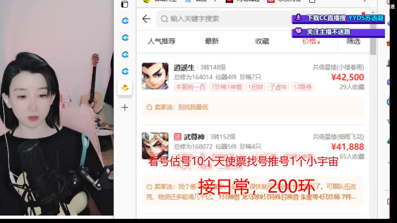 接日常 200 新区打造  看号估号 第3段