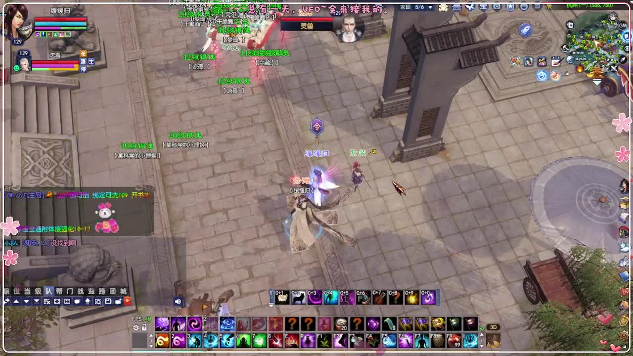 云间月 第2段