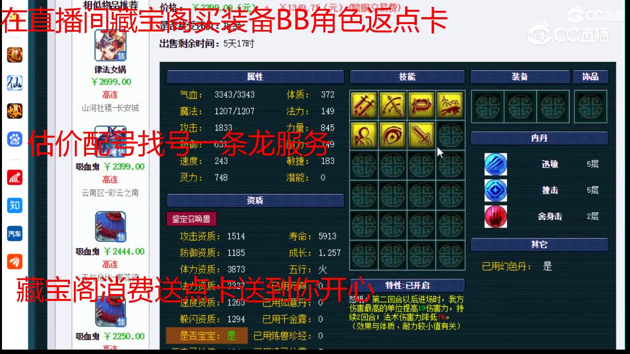 【主播点评】吸血鬼