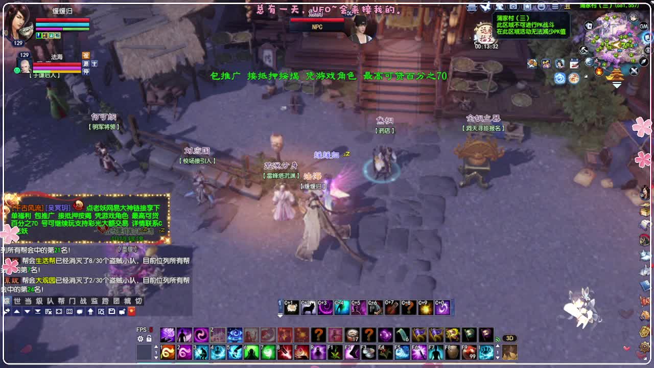 云间月 第7段