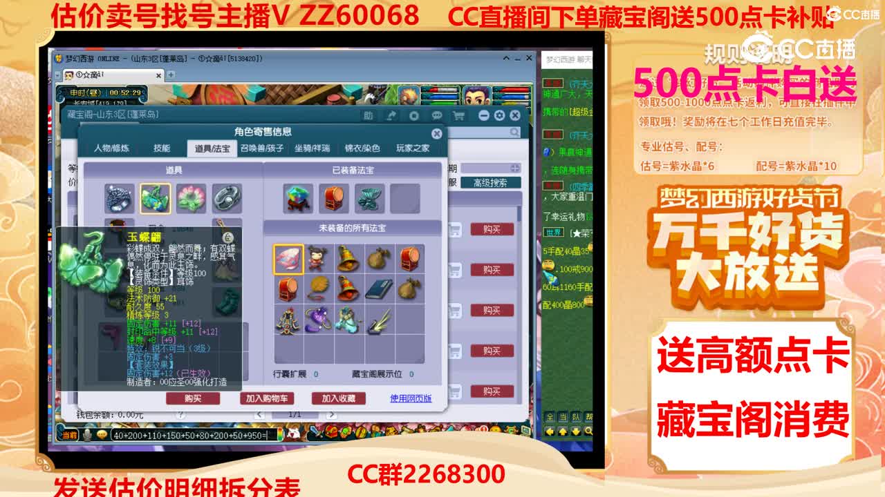【主播点评】33425309