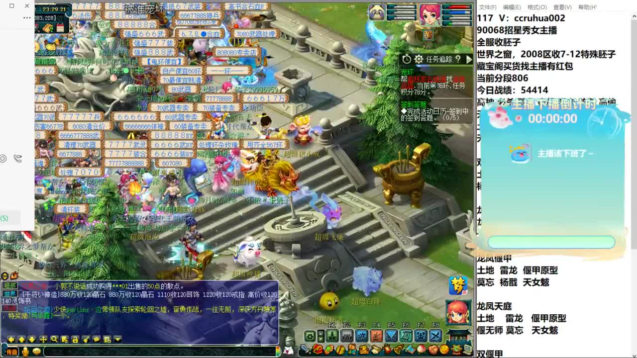 自走棋主播赛 第1段