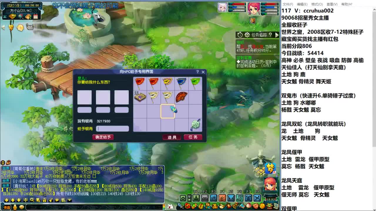 自走棋主播赛 第3段