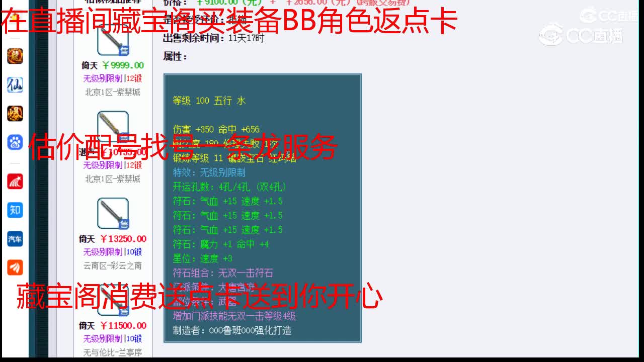 【主播点评】鱼肠