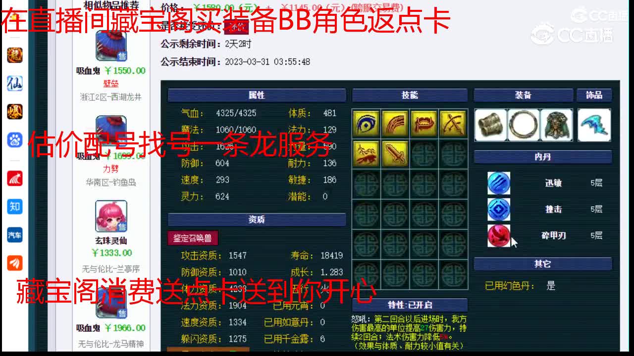 【主播点评】吸血鬼