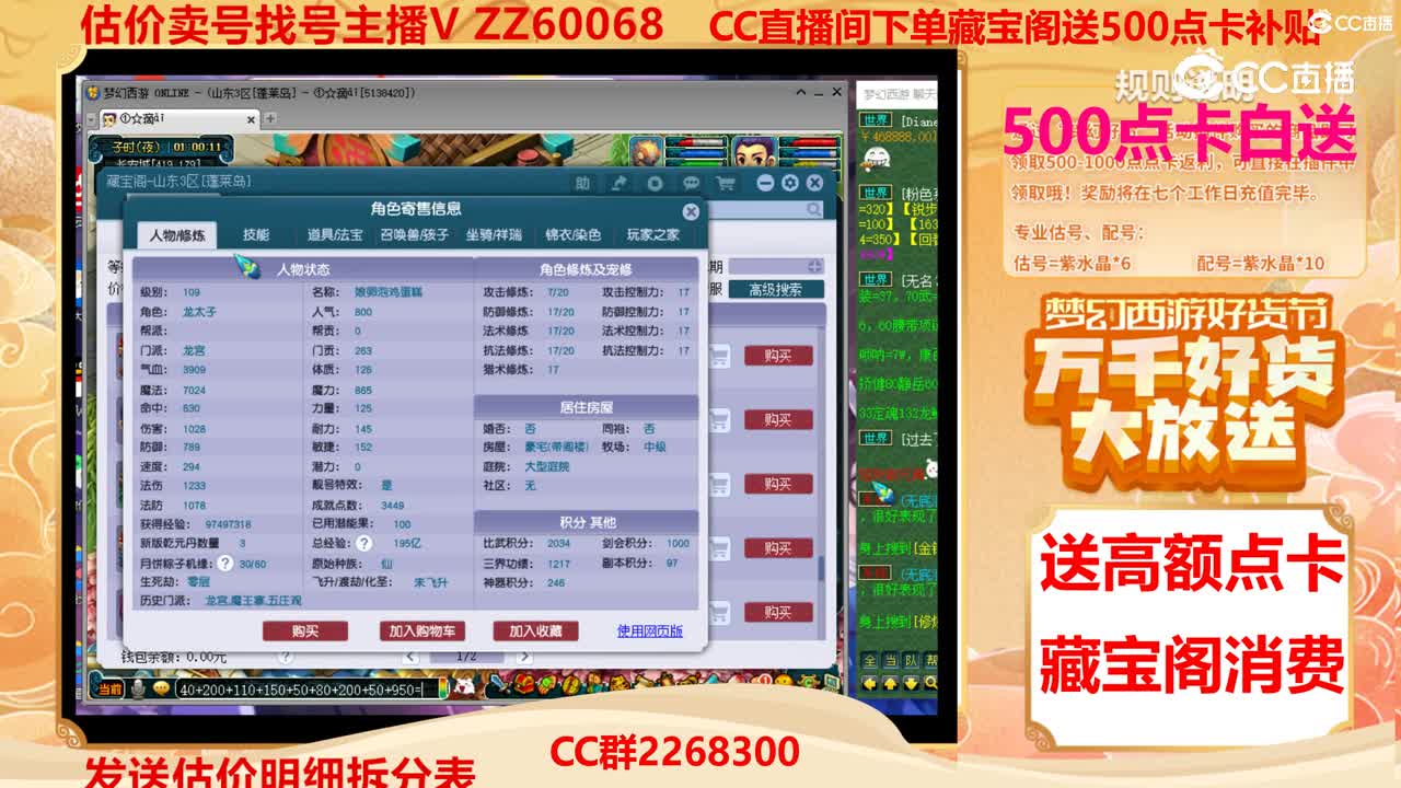 【主播点评】36645958