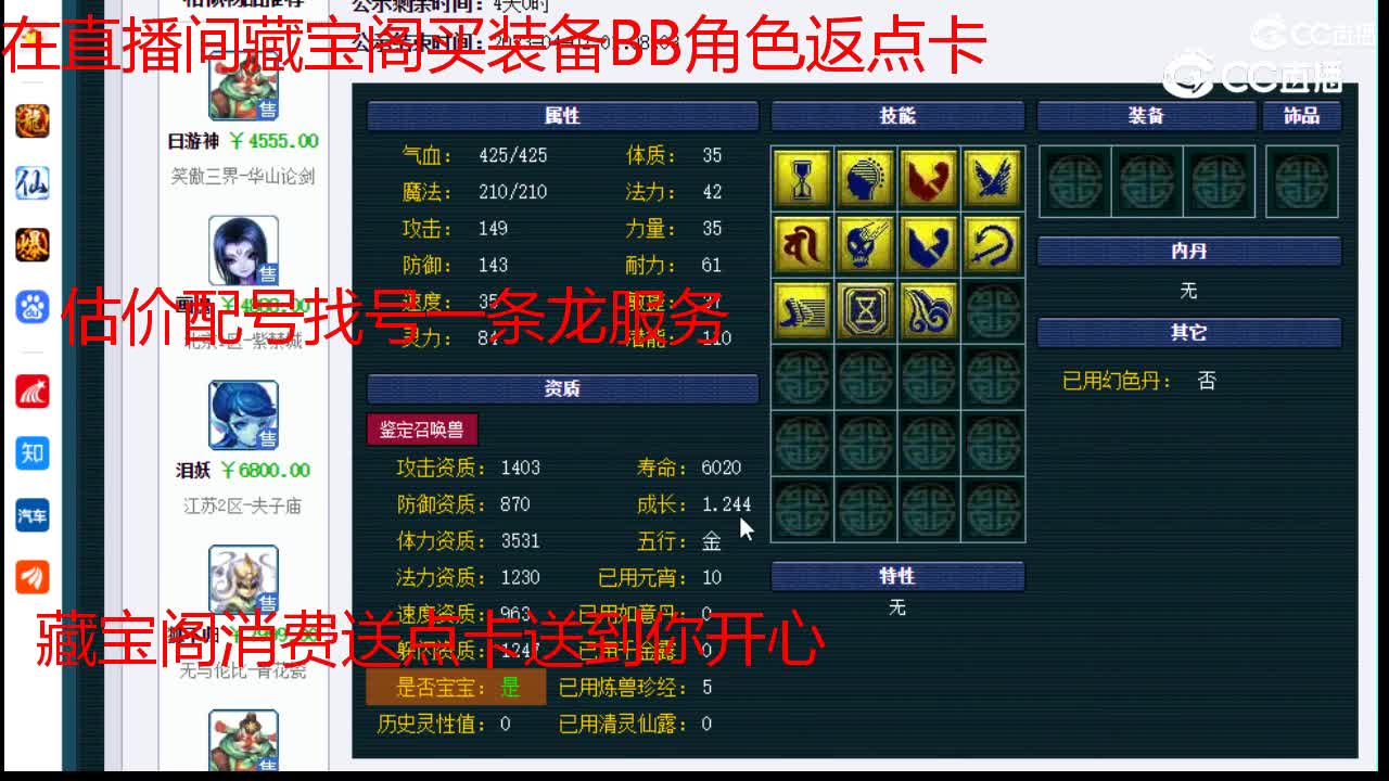 【主播点评】日游神