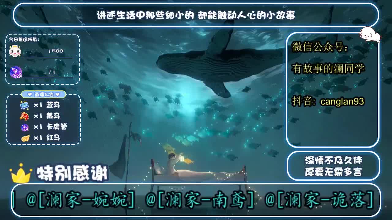 倩女好声音（故事电台） 第2段