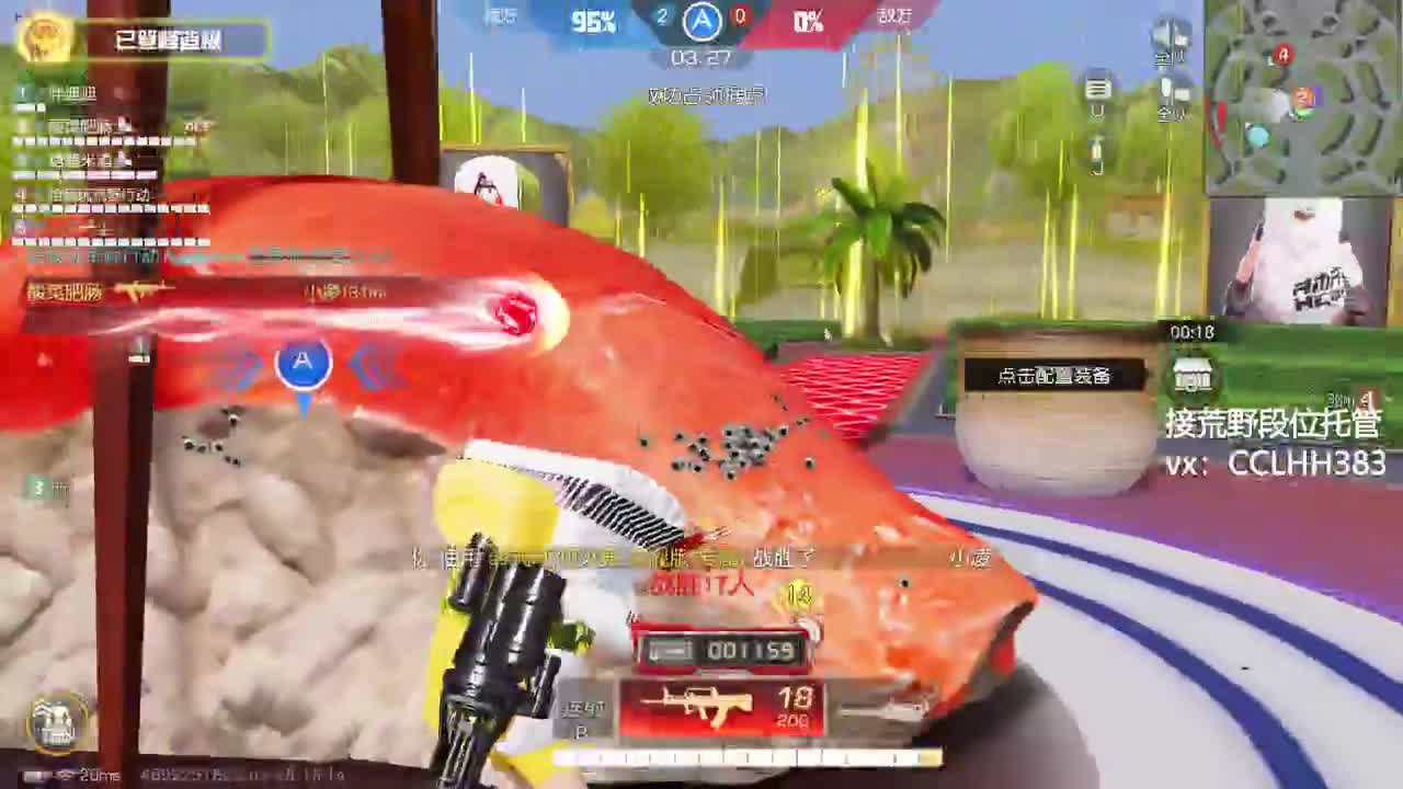 船新版本 第3段