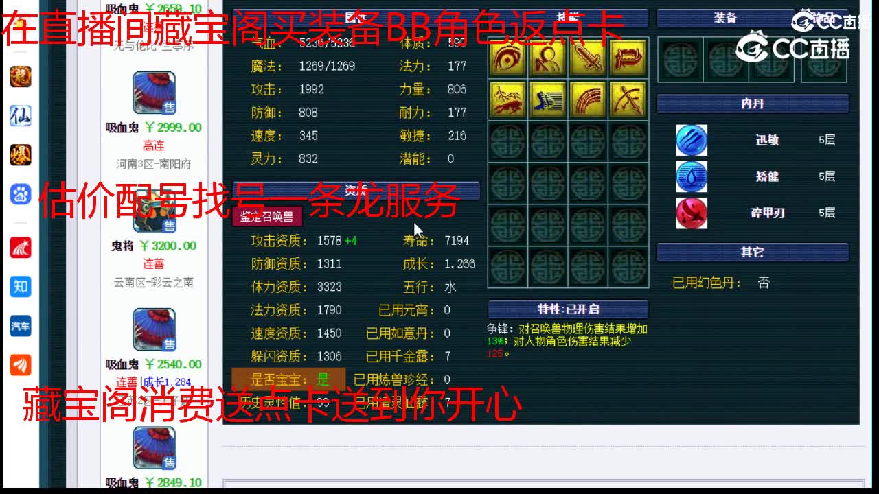 【主播点评】吸血鬼