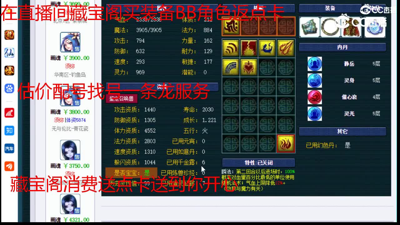 【主播点评】画魂