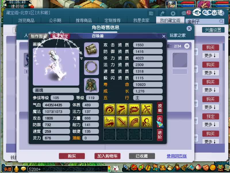 109方寸