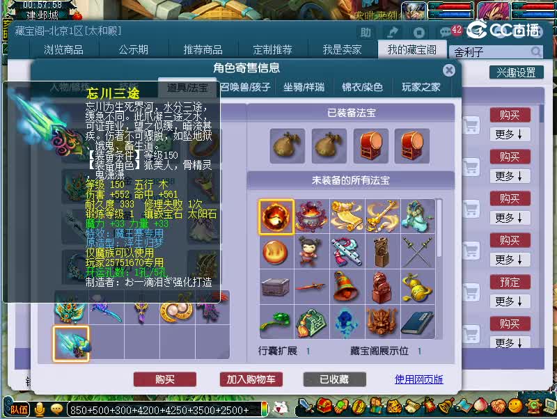 159魔王