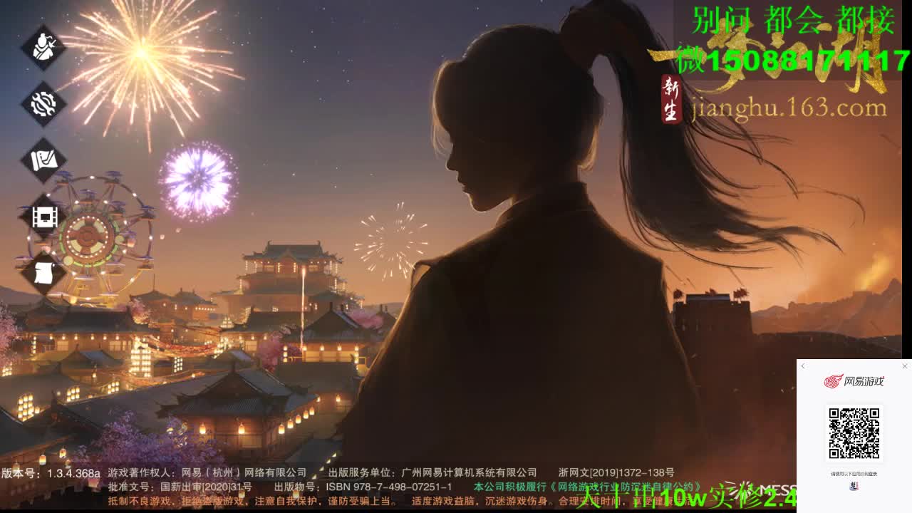 别问 都会 都接 （全职 专业团队） 第2段