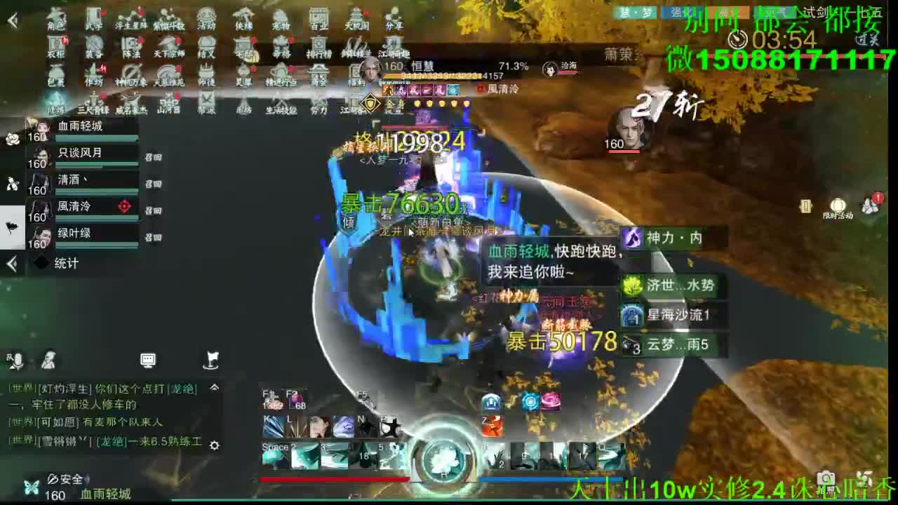 别问 都会 都接 （全职 专业团队） 第3段