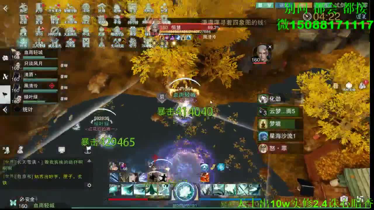 别问 都会 都接 （全职 专业团队） 第4段