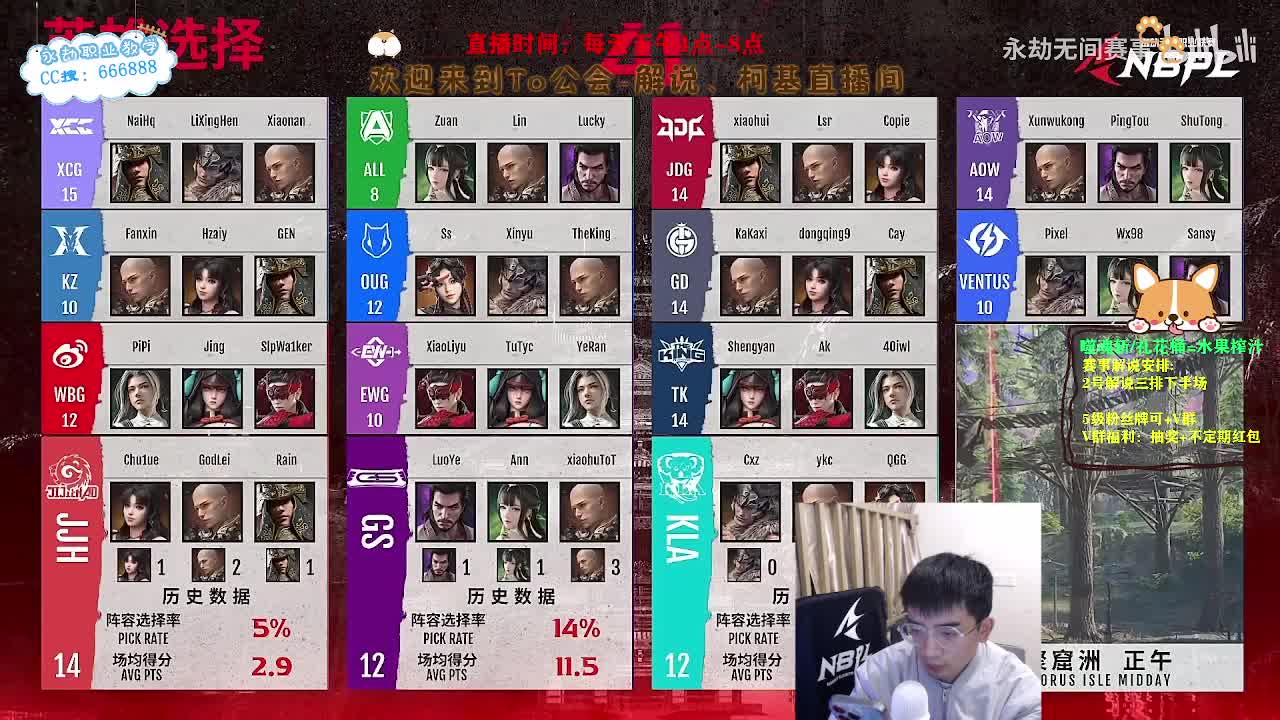 复盘自己的解说，找问题！ 第1段