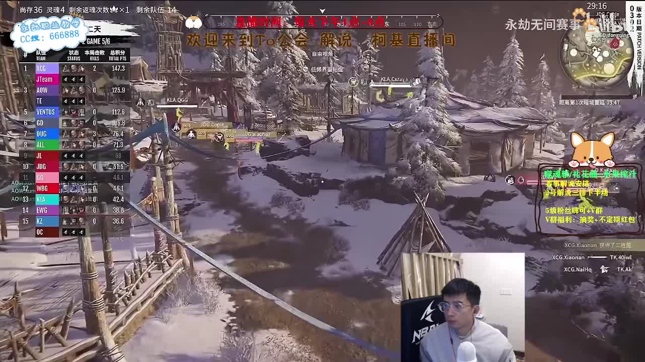 复盘自己的解说，找问题！ 第2段