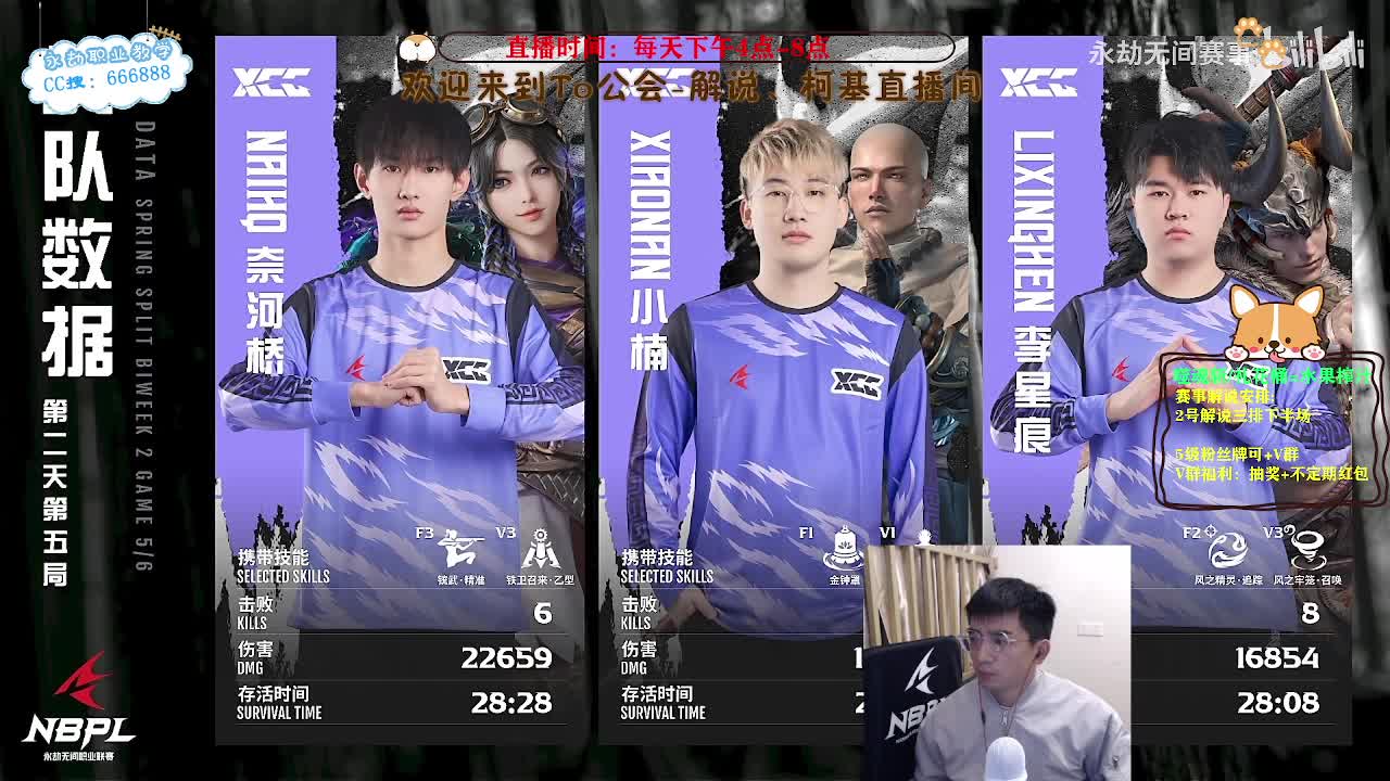 复盘自己的解说，找问题！ 第3段