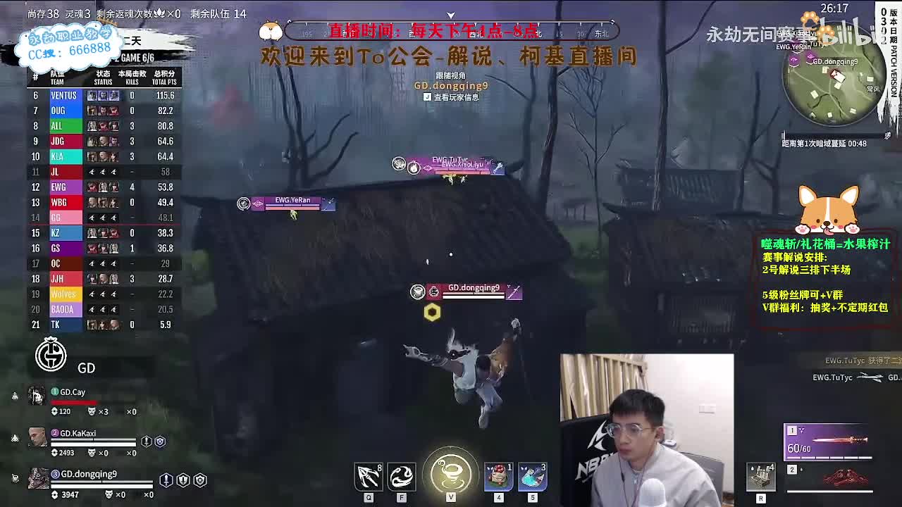 复盘自己的解说，找问题！ 第4段