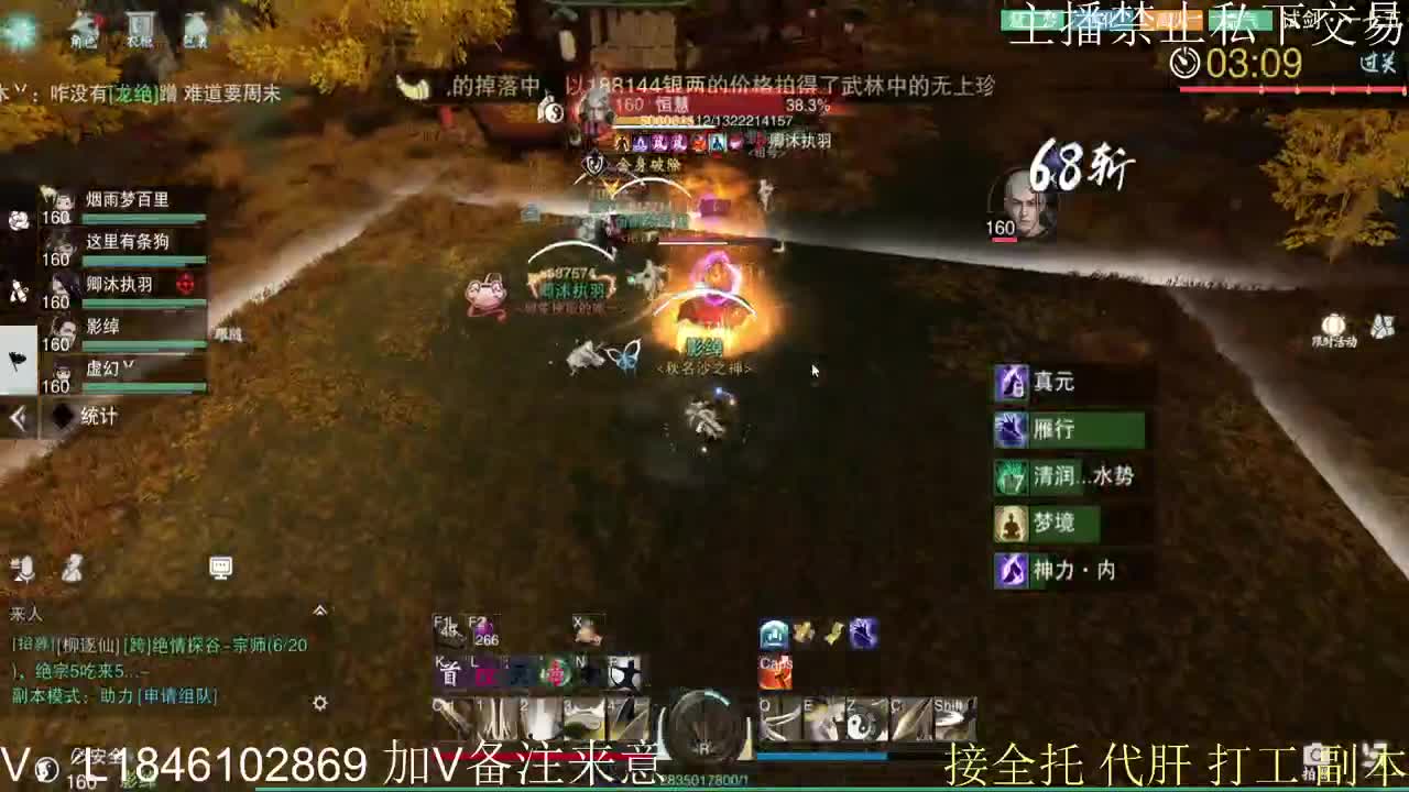 接托管各种 第4段