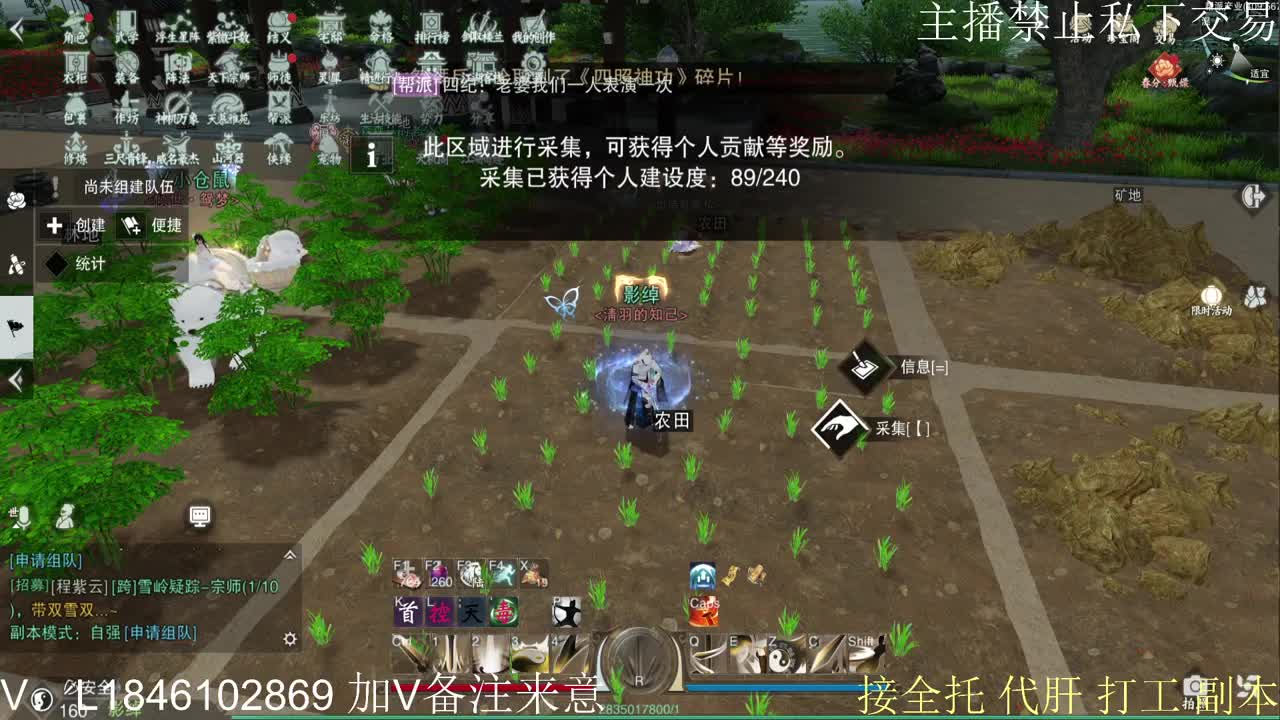 接托管各种 第8段