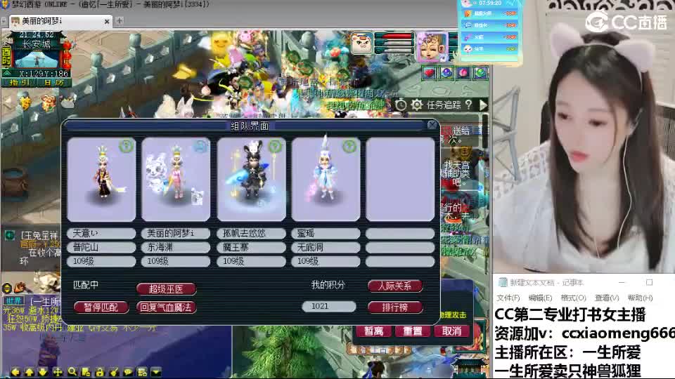 CC第二专业打书女主播 第1段