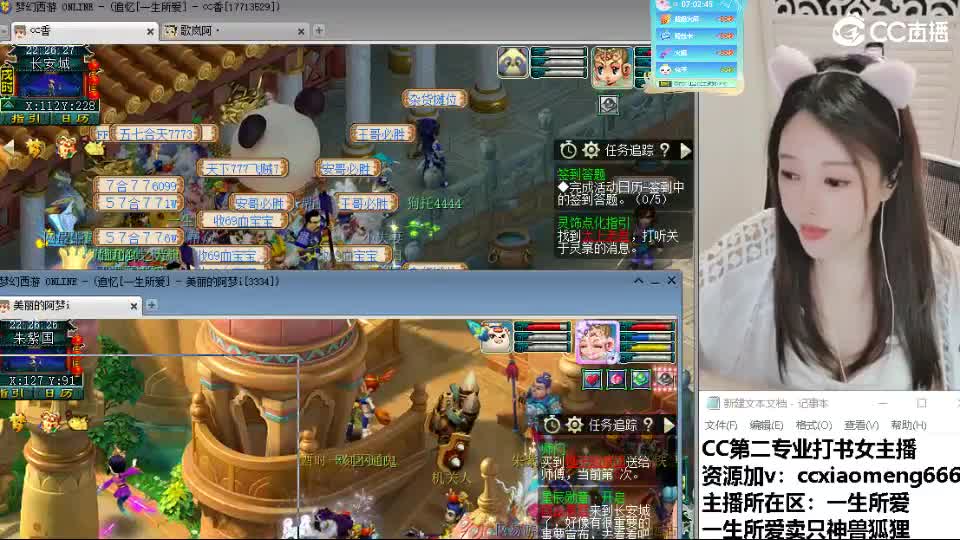 CC第二专业打书女主播 第3段