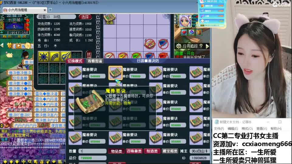 CC第二专业打书女主播 第4段