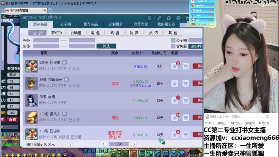 CC第二专业打书女主播 第5段