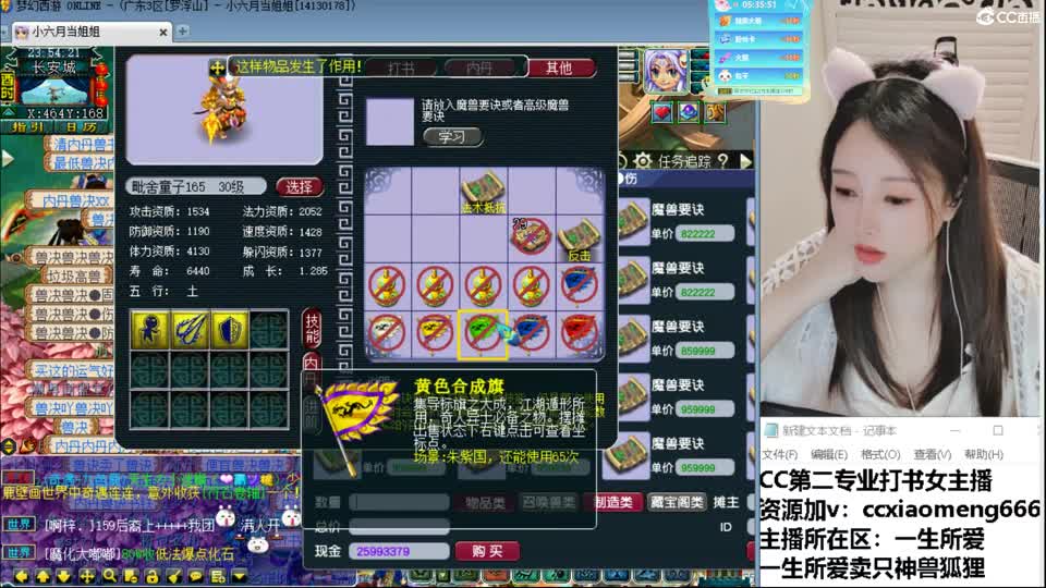 CC第二专业打书女主播 第6段