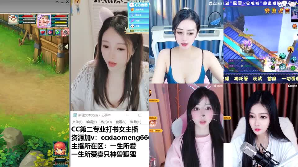 CC第二专业打书女主播 第7段