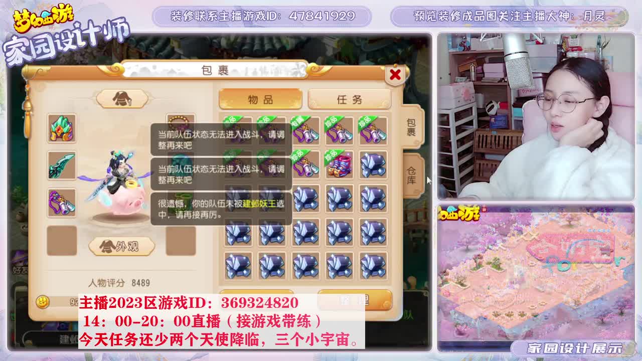 接家园设计，聊聊天 第1段
