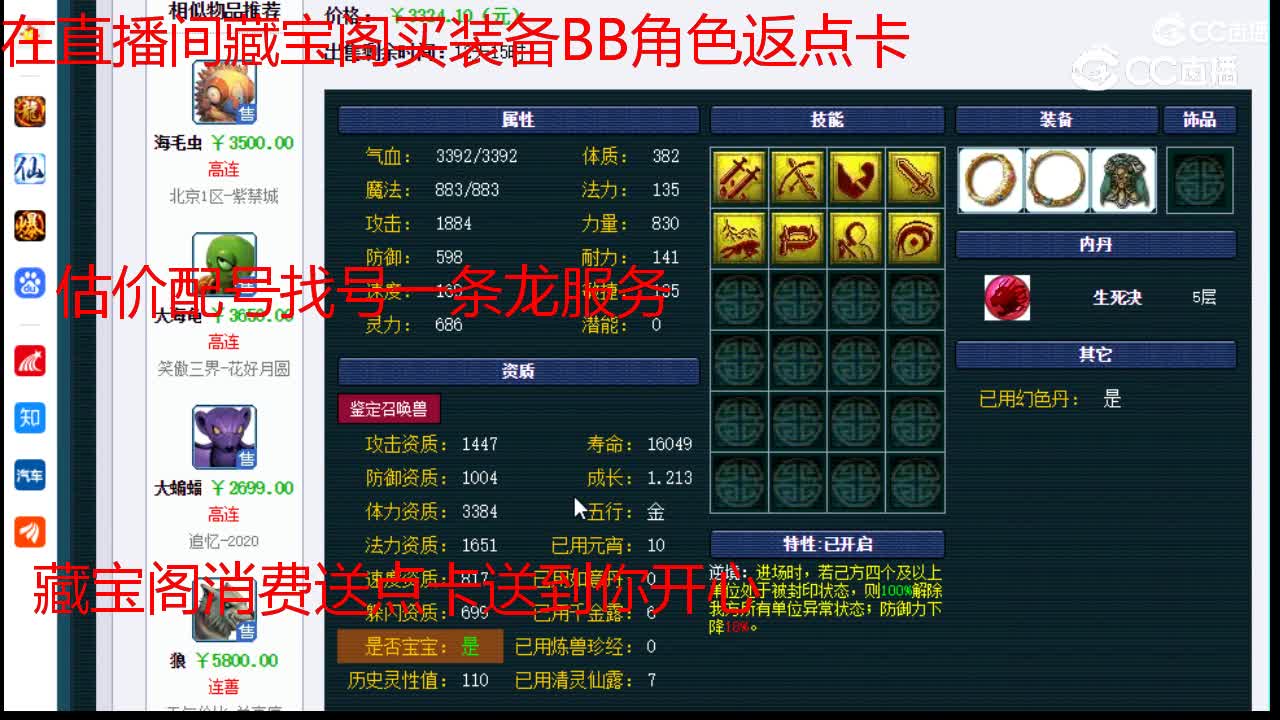 【主播点评】元宝龟