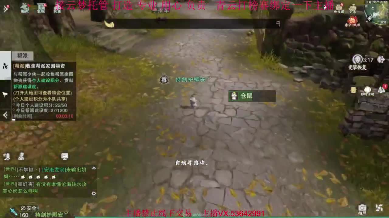 粉丝少 好下手 第1段