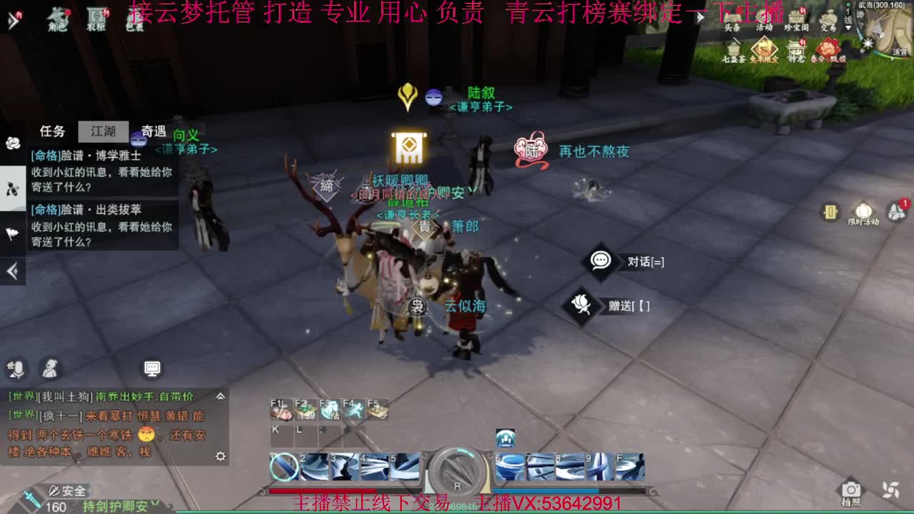 粉丝少 好下手 第2段