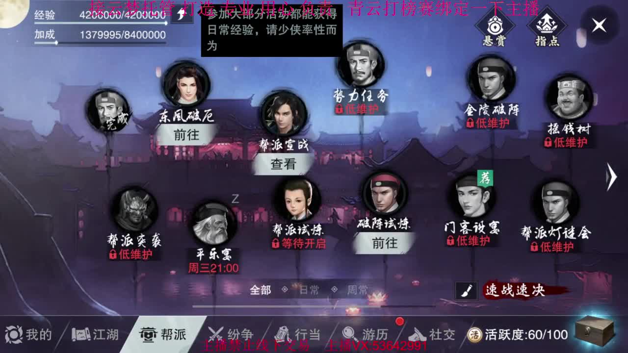 粉丝少 好下手 第9段
