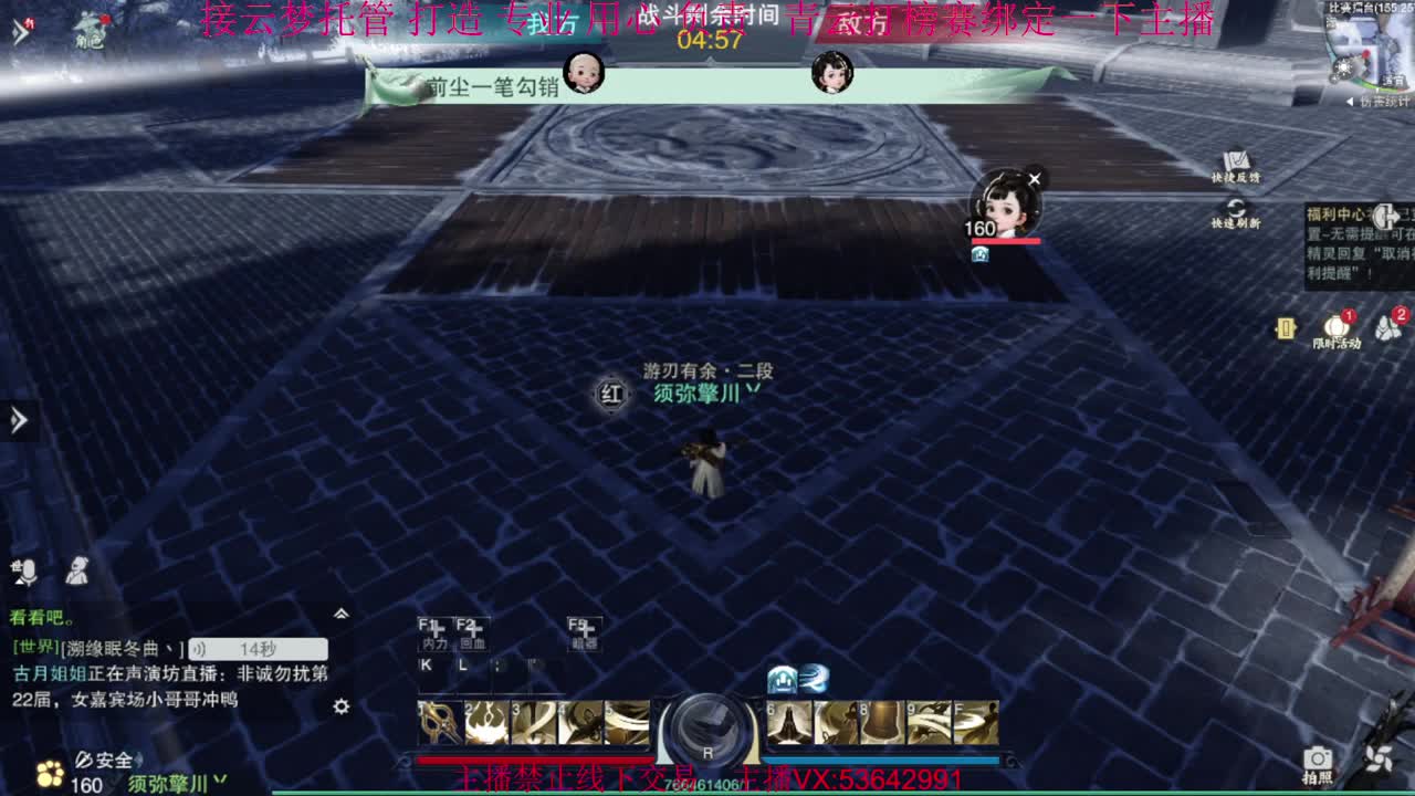 粉丝少 好下手 第11段