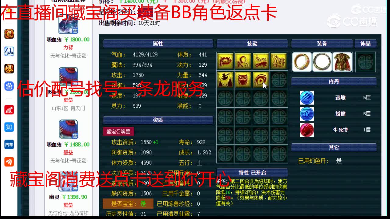 【主播点评】吸血鬼