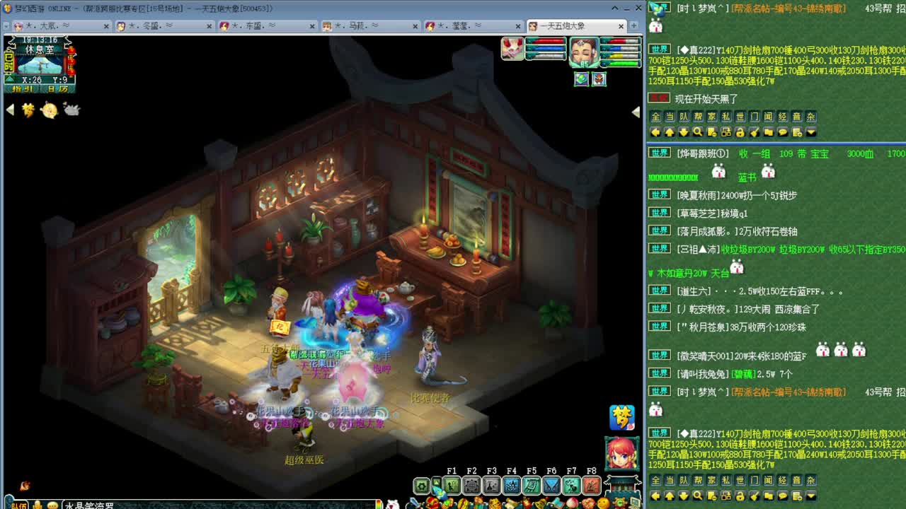 乃姐-接天元指挥寻团队 第2段