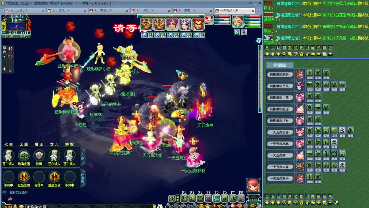 乃姐-接天元指挥寻团队 第3段