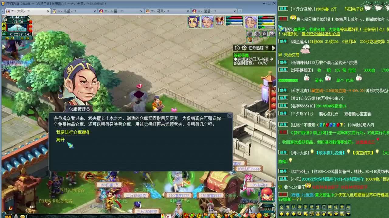 乃姐-接天元指挥寻团队 第7段
