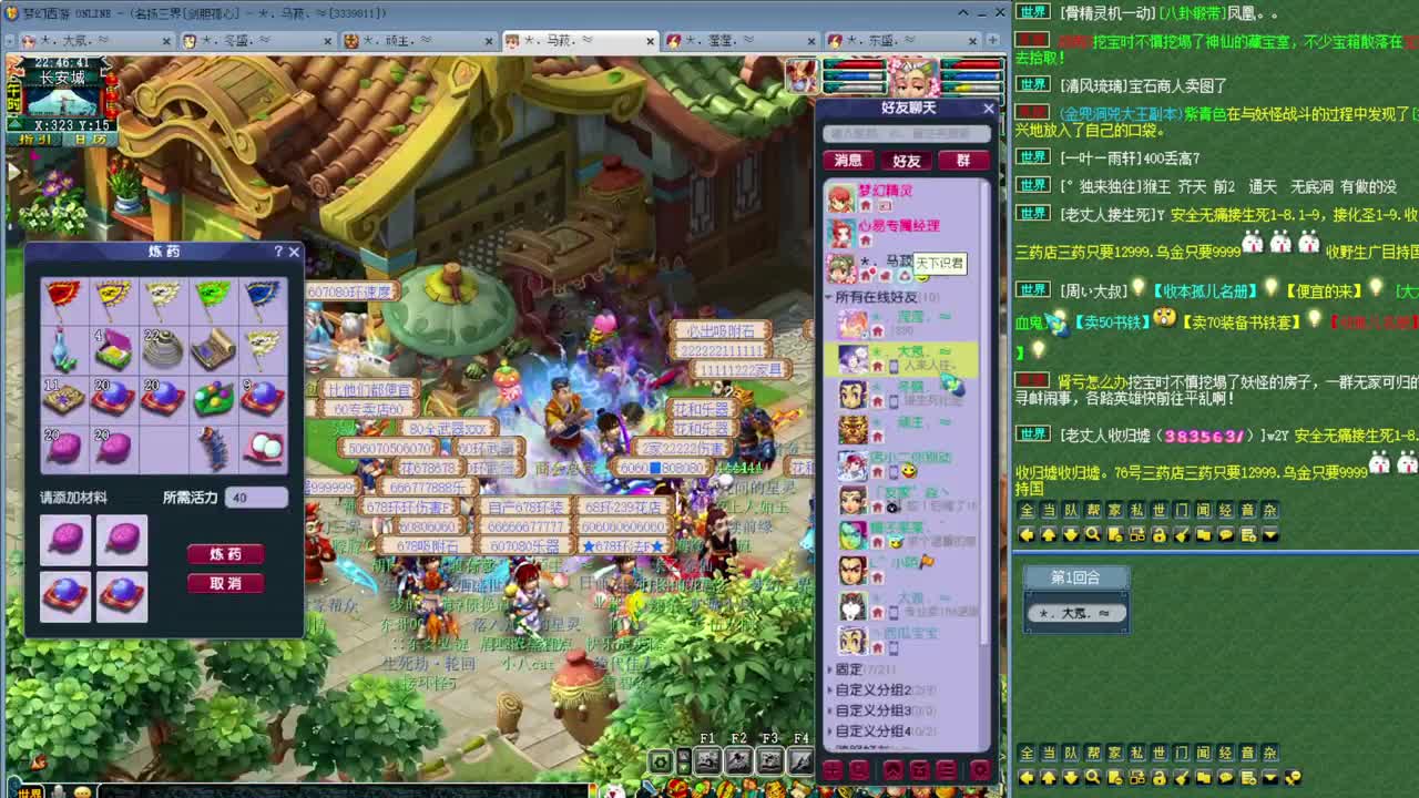 乃姐-接天元指挥寻团队 第9段