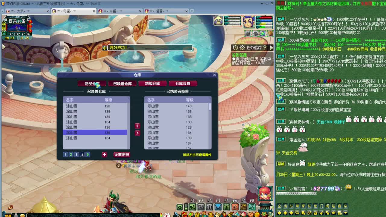 乃姐-接天元指挥寻团队 第11段
