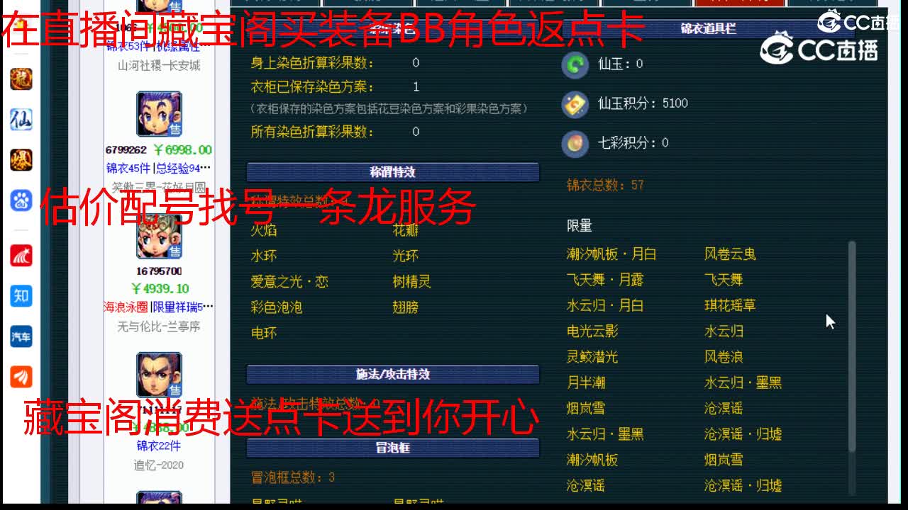【主播点评】天宫