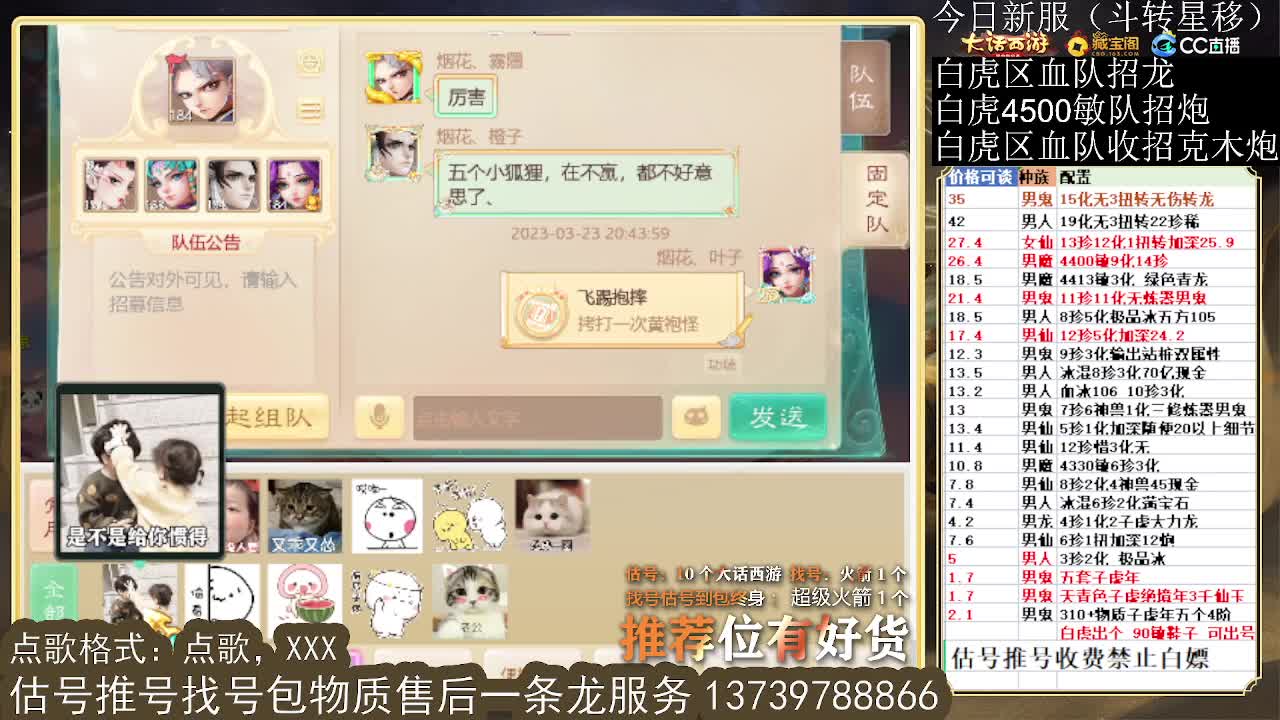 第一估价出号师 第1段